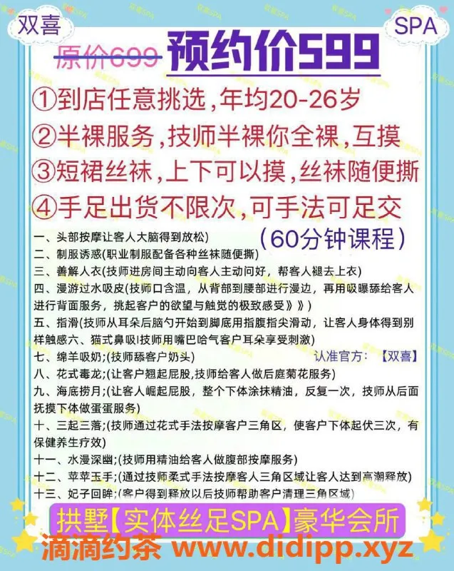 杭州spa会所-拱墅高端92丝足会所 半裸服务 年轻技师