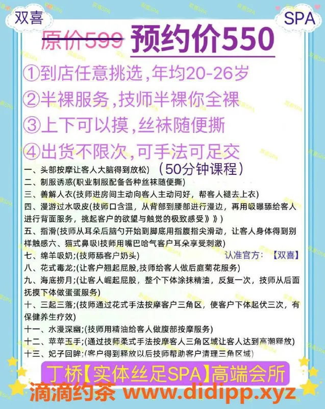 杭州spa会所-杭州丁桥92丝足会所，年均20-26岁，半裸服务
