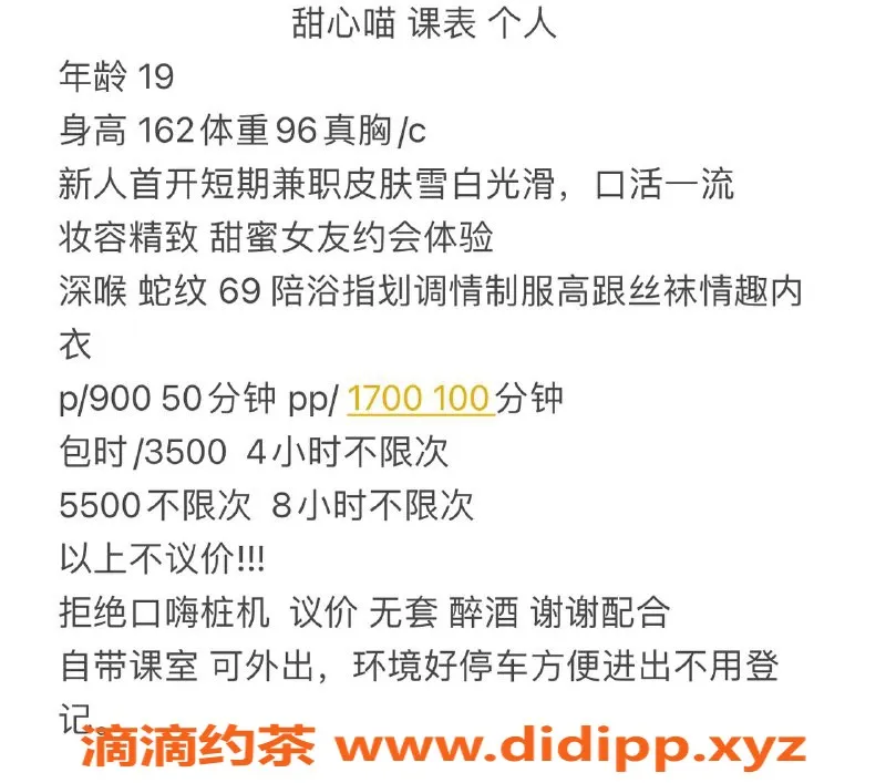 杭州楼凤资源信息,余杭甜心喵，超值900元服务体验！