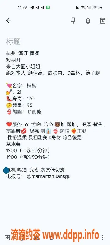 杭州楼凤资源信息,拱墅嫩妹楠楠，真胸细腰，1200起价