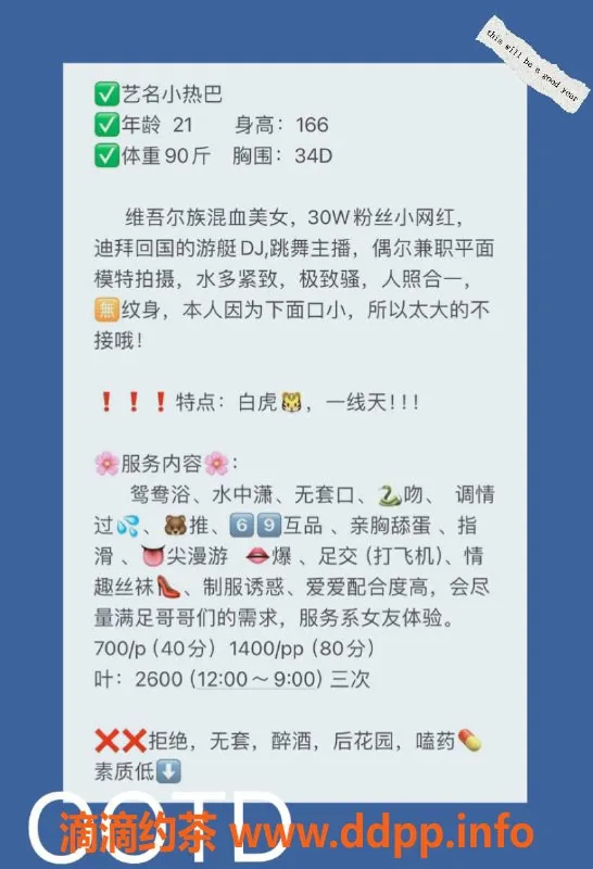 厦门楼凤-思明区小热巴，166身高34D，700起价