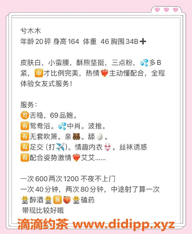 厦门楼凤-兮木木，思明区少女感完美体验，身高164，价格600起