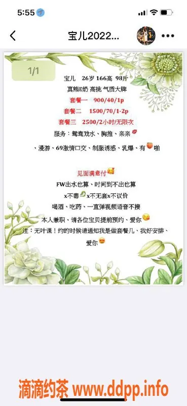 深圳楼凤-福田宝儿，166cm E罩杯，优雅享受只需900p