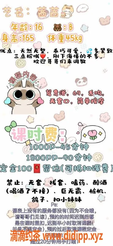 杭州楼凤资源信息,上城嫩妹茜茜，69互舔超享受