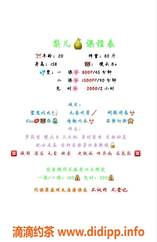 杭州楼凤资源信息,梨儿外卖服务，价格亲民，快来体验！