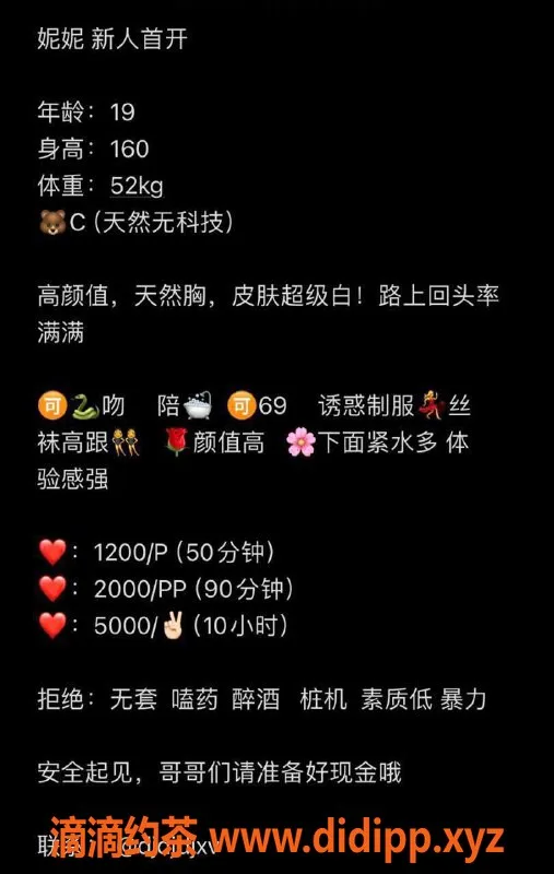 上海楼凤资源信息,徐汇妮妮，160cm 52kg C罩杯，12p起