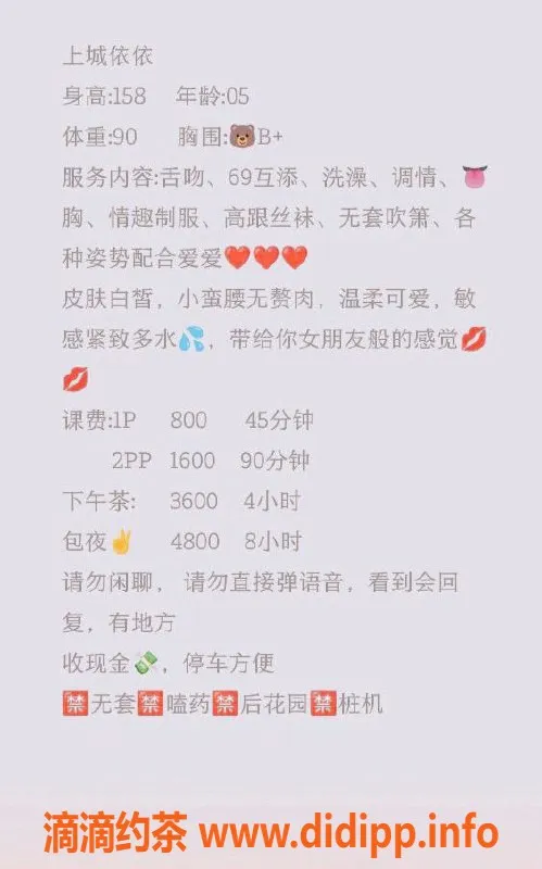 杭州楼凤-依依 上城区 800p 1600pp 不容错过！