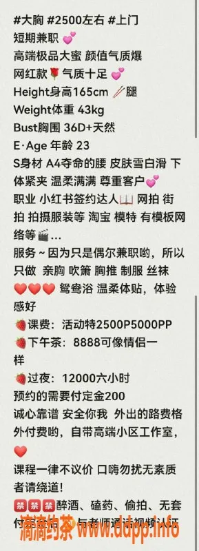 深圳楼凤-南山金晨熙，亲密体验等你来