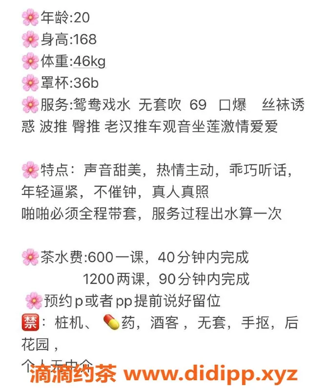 东莞楼凤-大朗可心，价格亲民，服务超赞！