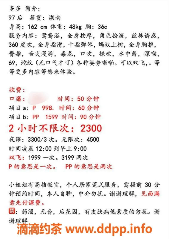 深圳楼凤-南山多多，实惠美女，视频验证更放心