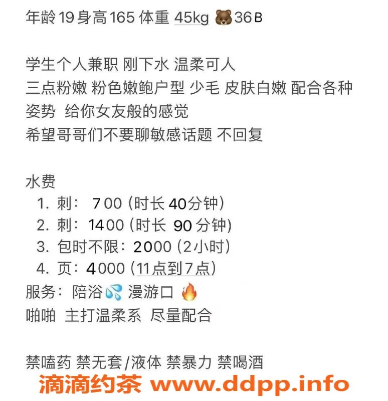 广州楼凤-天河小宝，课费700p/1400pp，服务超赞