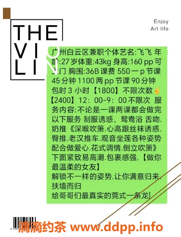 广州楼凤-广州白云飞飞，550元蛇吻服务体验