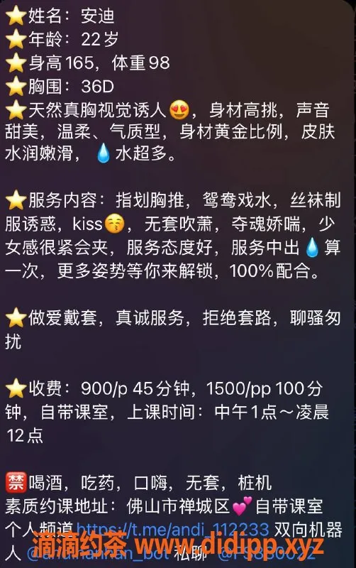 广州楼凤-佛山禅城安迪老师，900起服务，超赞体验！