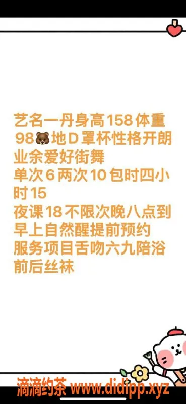 太原楼凤-小店区一丹，600元畅享优质服务