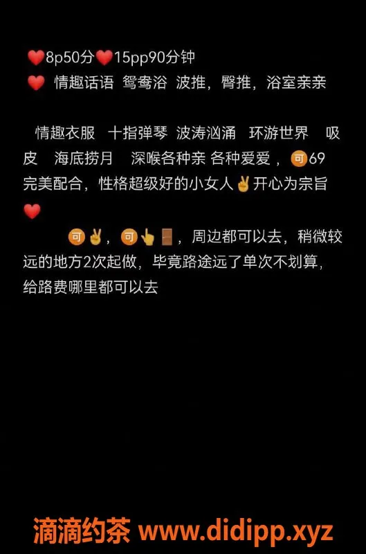 太原楼凤-小店区安艺，800p超值服务，快来体验！