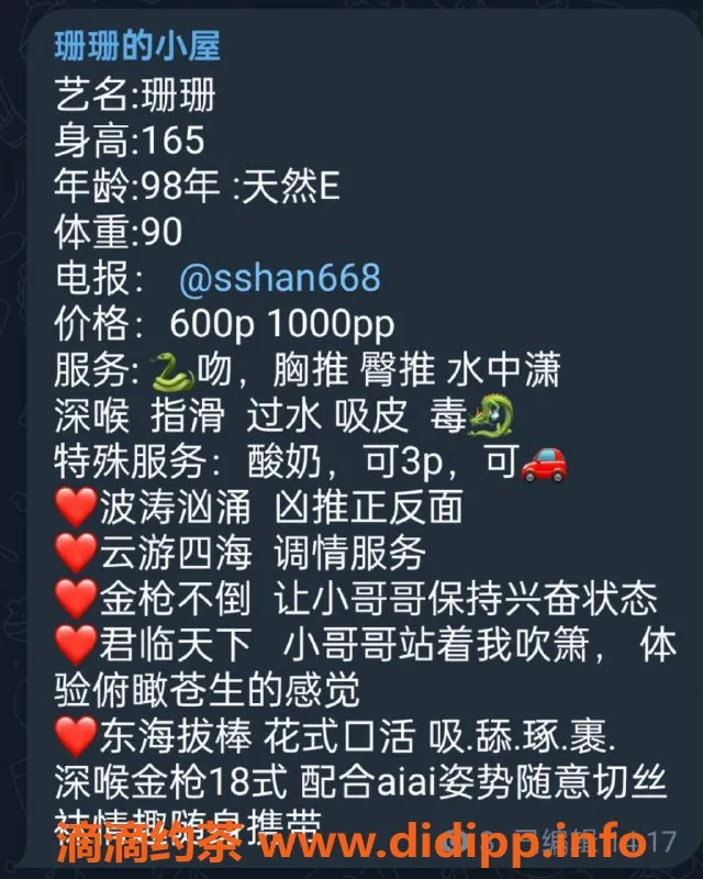 武汉楼凤-武汉洪山区珊珊，600p修车，服务超赞！