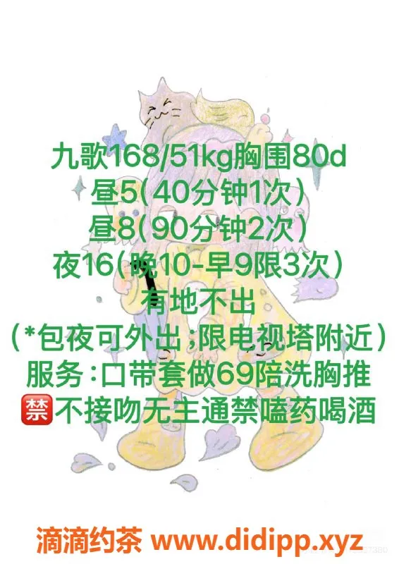 西安楼凤-九歌 | 雁塔地区 | 5P超值服务，已视频验证