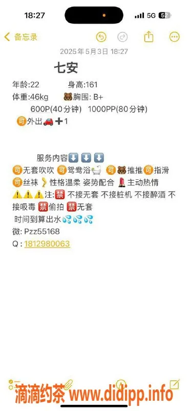 长沙楼凤-长沙雨花区七安，161cm 46斤 B+胸，舒适服务等你体验