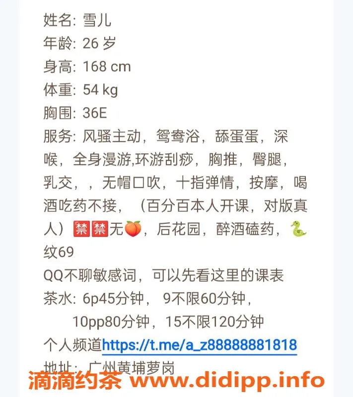 广州楼凤-黄埔御姐雪儿，大胸鸳鸯浴，6P课程