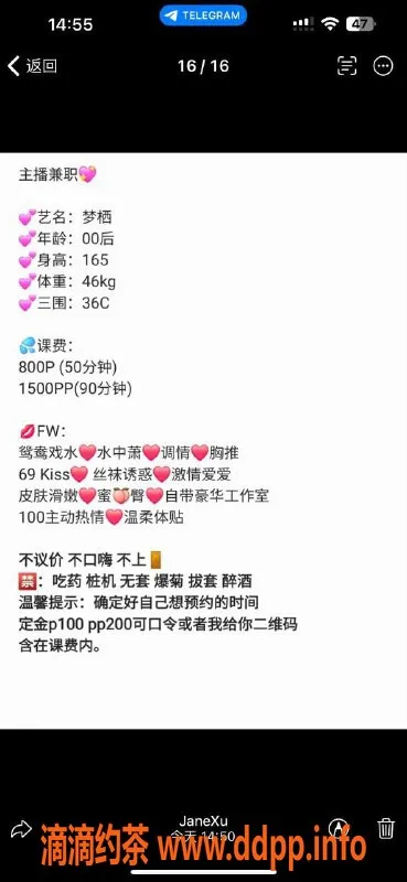 广州楼凤-天河梦栖69p，800元超值体验