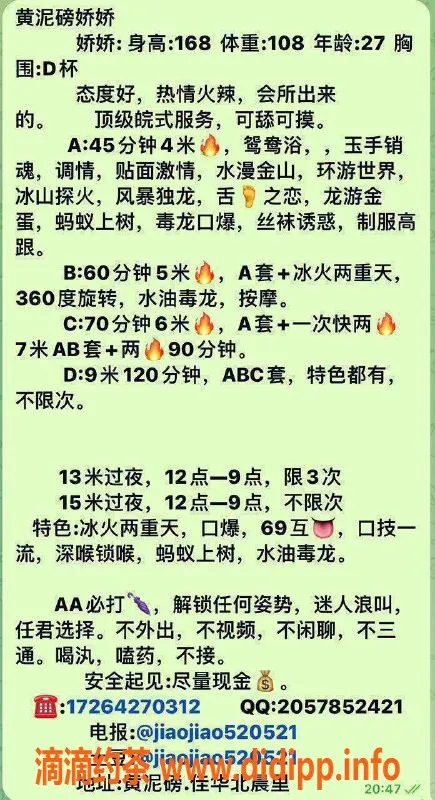 重庆楼凤-黄泥磅娇娇，服务专业价格实惠