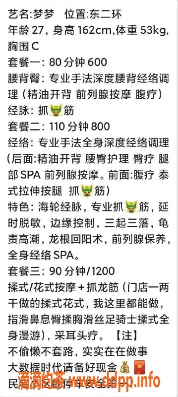 北京抓龙筋-朝阳梦梦，27岁162cm，优质抓龙筋按摩