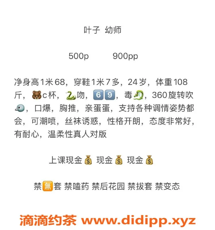 长沙楼凤-雨花区叶子，修车仅500p，服务多样化！