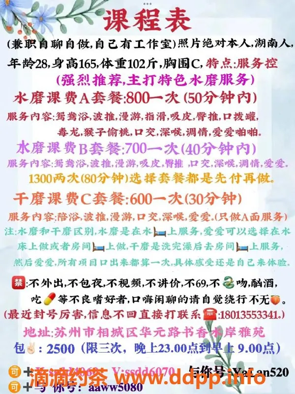 苏州楼凤资源信息,相城区水磨雅兰，服务超赞！