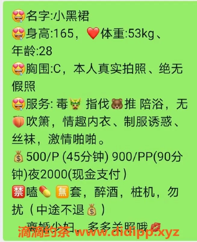 苏州楼凤资源信息,万达附近的小黑裙，绝对不容错过！