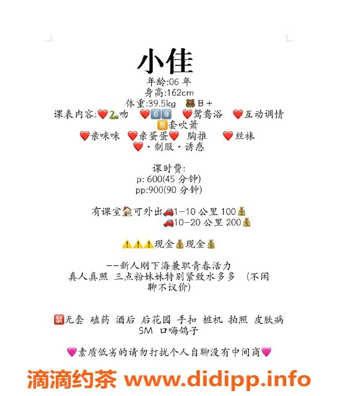 长沙楼凤-雨花区小佳，600元舌吻服务，嫩妹体验