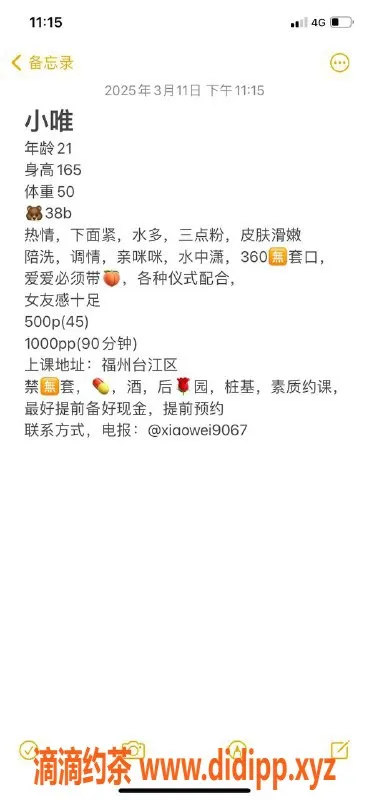 福州楼凤-福州小唯，服务贴心，带来难忘体验！