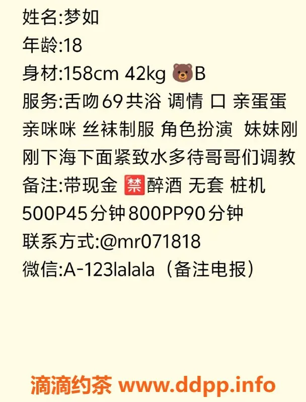 长沙楼凤-雨花区梦茹，500p嫩妹，激情服务等你来体验！