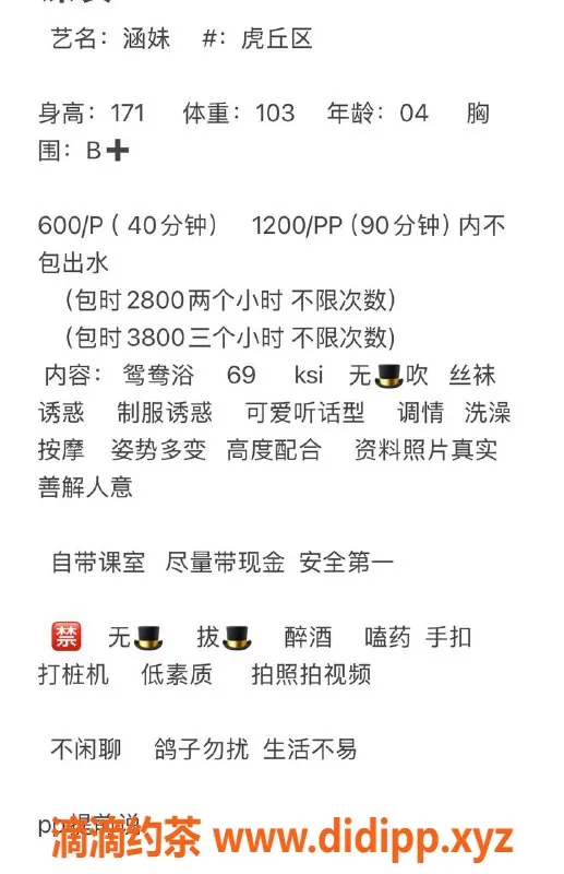 苏州楼凤资源信息,滨河路涵妹，服务超赞，私聊预约！