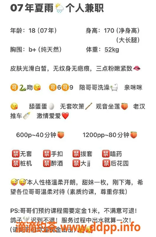 珠海楼凤-拱北夏雨，身材火辣，价格实惠