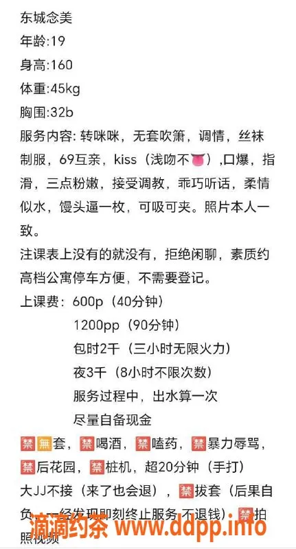 东莞楼凤-东城念美，体验只需600起！