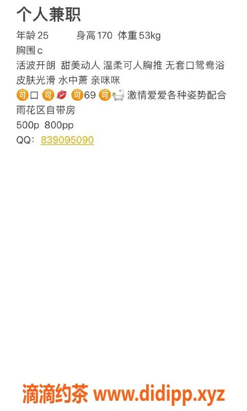 长沙楼凤-雨花区少妇雨涵，大长腿大胸，500p起服务