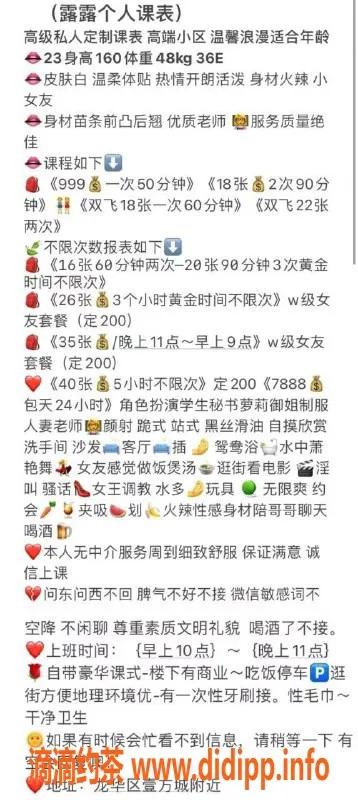 深圳楼凤-深圳龙华露露，身高160cm，E罩杯，999p起