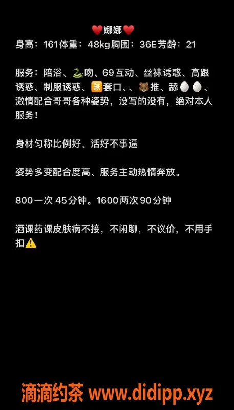 杭州楼凤-上城区娜娜，巨乳嫩妹，800起约！