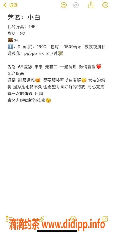 杭州楼凤资源信息,拱墅嫩妹小白，900元/次，工兵优惠来袭！