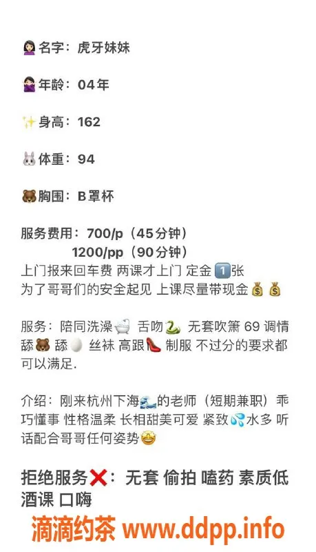 杭州楼凤资源信息,上城虎牙妹妹，口碑服务，课费7/12！