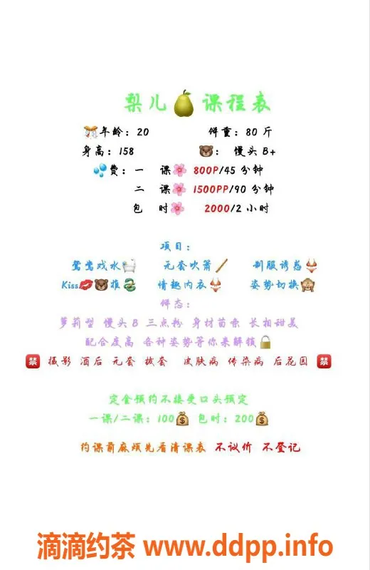 杭州上门服务资源信息,嫩妹梨儿，上门服务，800元起，69互舔