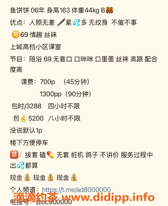 杭州楼凤资源信息,上城嫩妹鱼饼，700元畅享69互舔服务