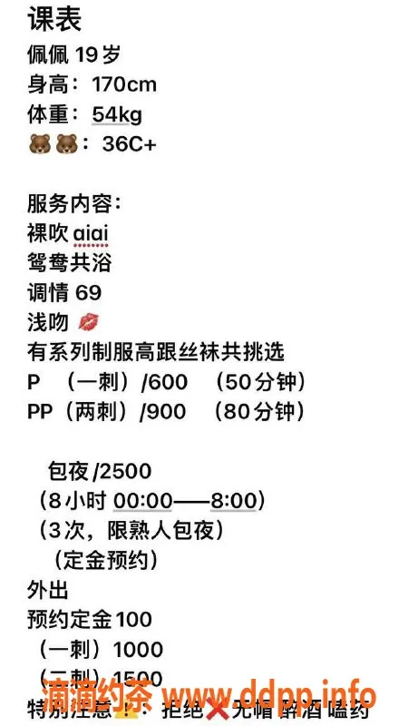 成都楼凤-成华区佩佩，大奶车嫩妹，6p起约