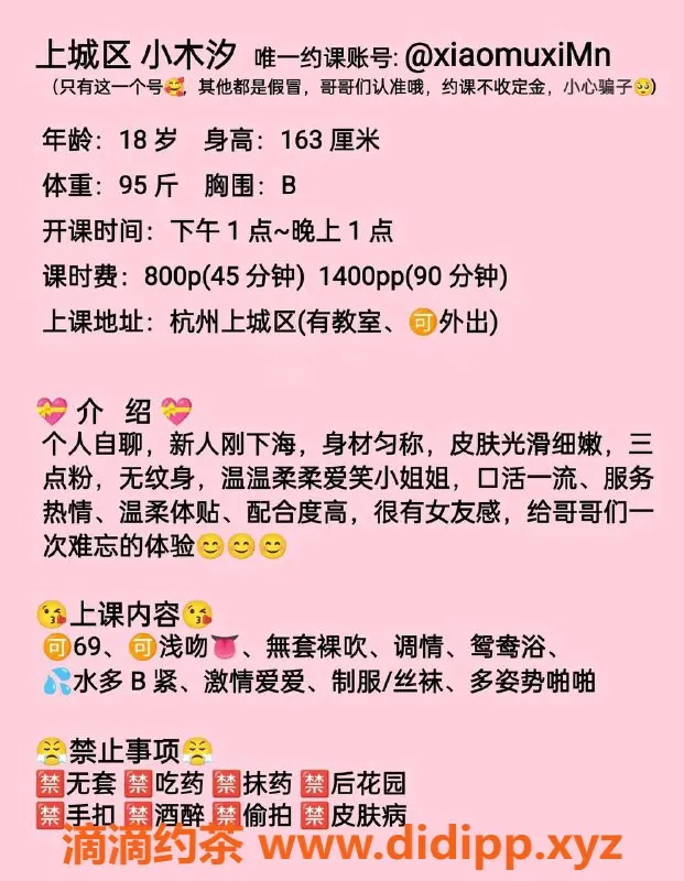 杭州楼凤资源信息,上城小木汐，青春少女感，800元体验