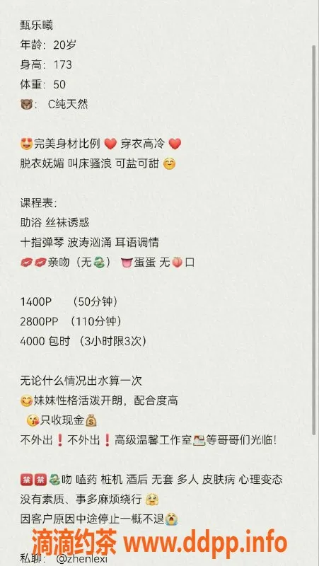 杭州楼凤资源信息,宁围御姐乐曦，巨乳大长腿，颜值超高