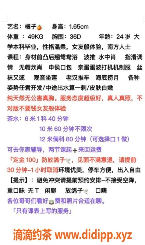 广州楼凤-天河橘子，风韵御姐，600元精彩服务