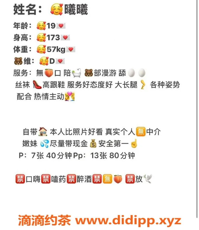 厦门楼凤-湖里区曦曦电报教师，优质服务等你体验