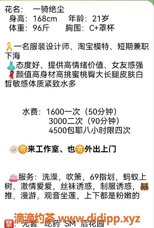 杭州楼凤-上城区一琦绝尘，专业服务，私聊预约