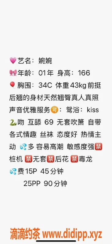 广州楼凤-广州天河婉婉，1500起，优质服务等你来体验！