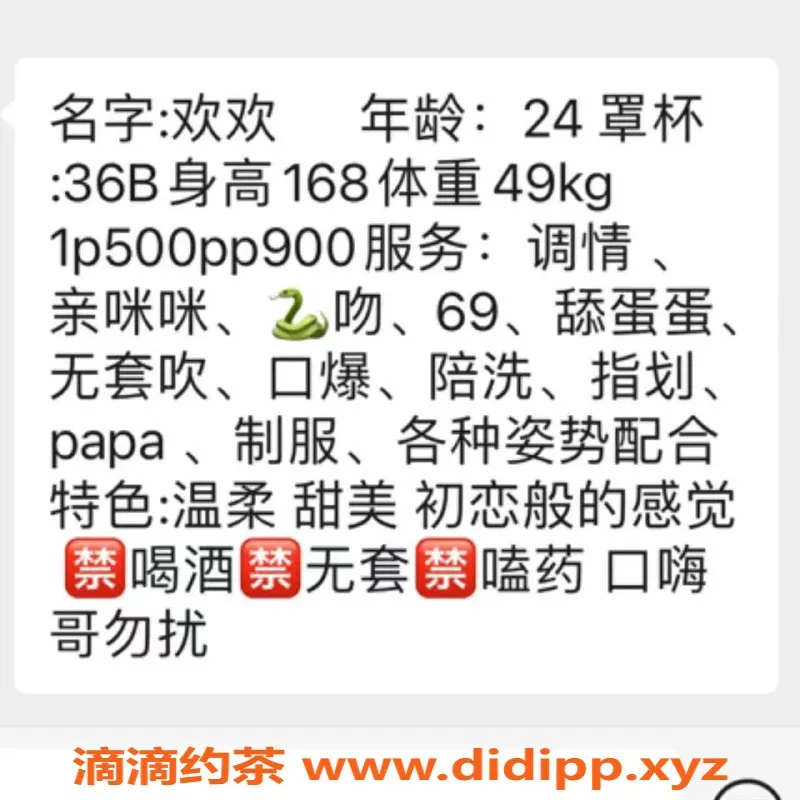 西安楼凤-西安欢欢 500元大活服务 返厂福利